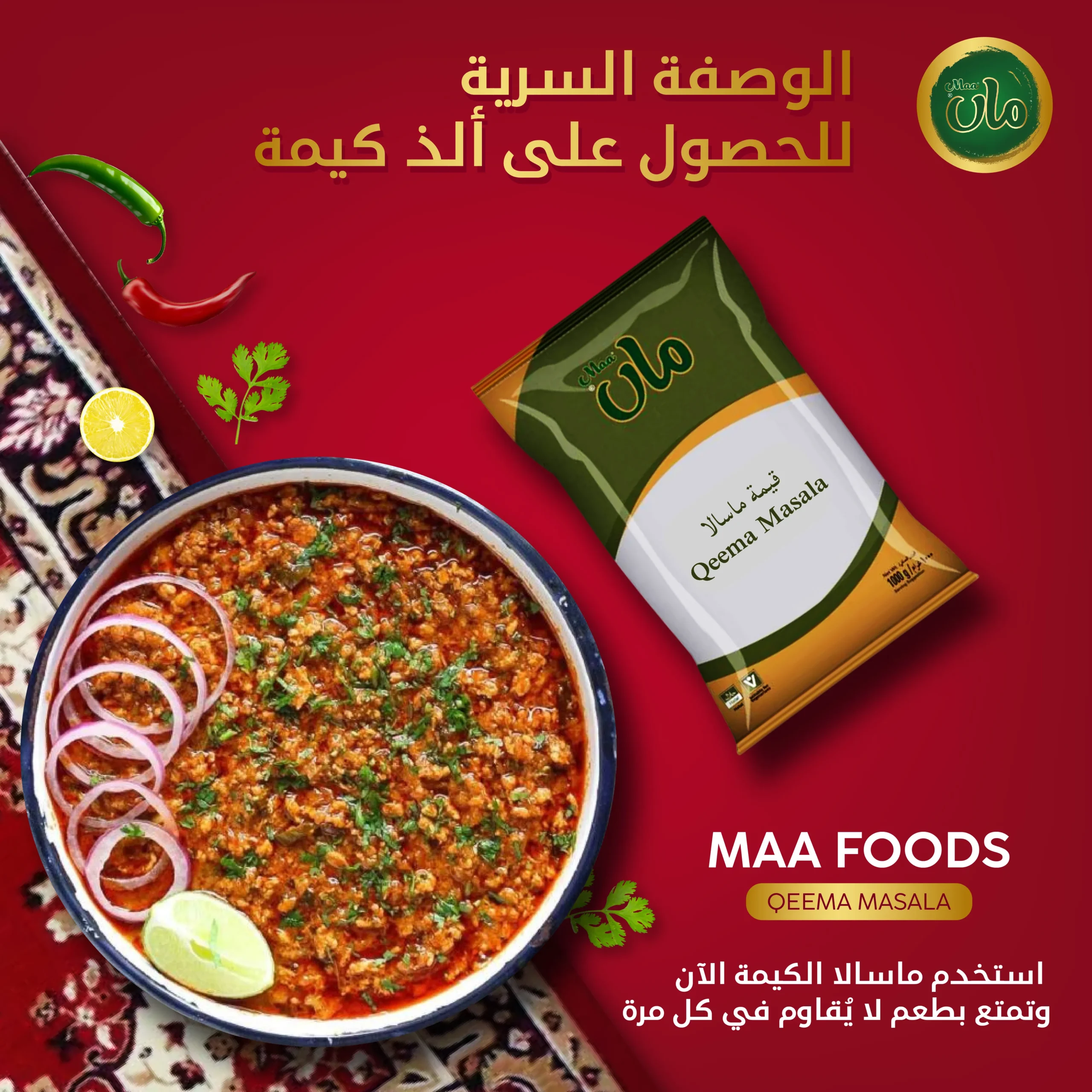 Maa Foods